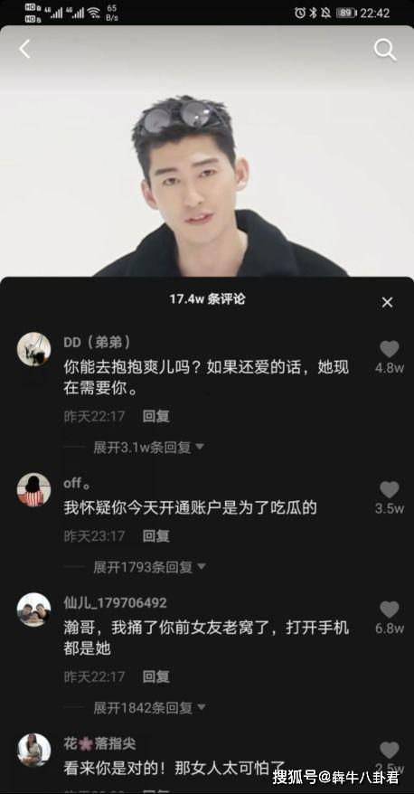 抖音娱乐吃瓜是真的吗