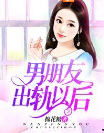 娱乐吃瓜酱 男朋友小说